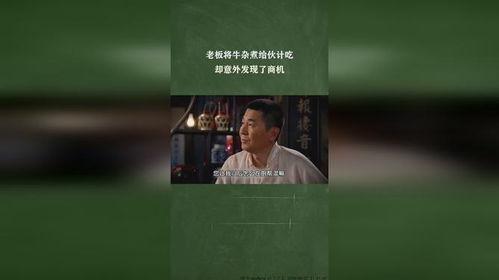 伙计们吃瓜视频素材,伙计们吃瓜视频背后的趣味故事