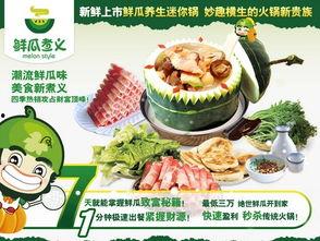 瓜煮火锅吃,独特风味，冬日暖胃新选择