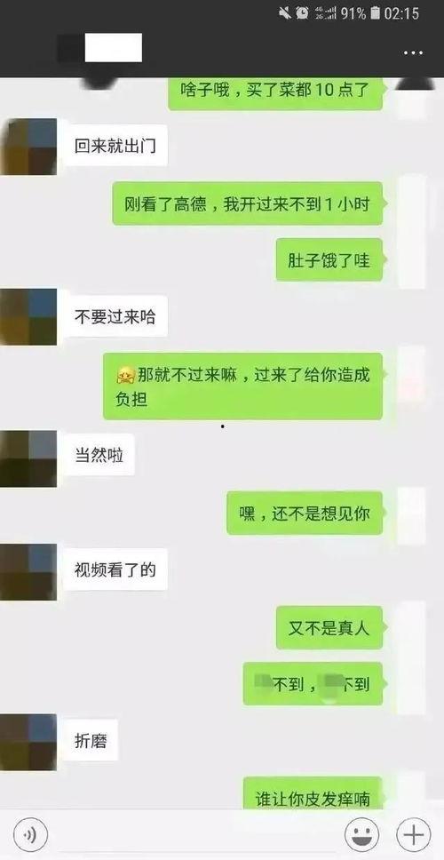 吃瓜聊天记录视频