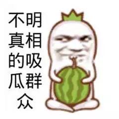 吃瓜群众感动哭了,吃瓜群众感动落泪瞬间