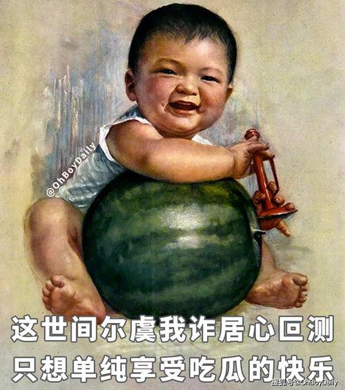 年轻人吃瓜模式